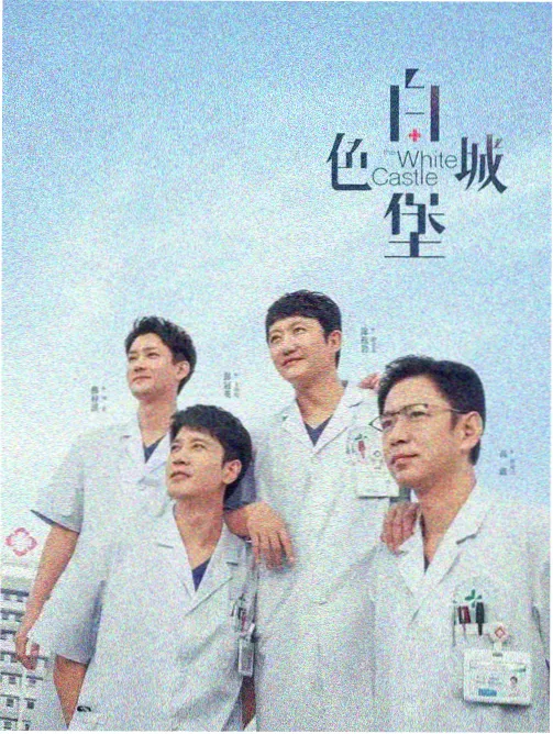 云端诊室医生跟组现场